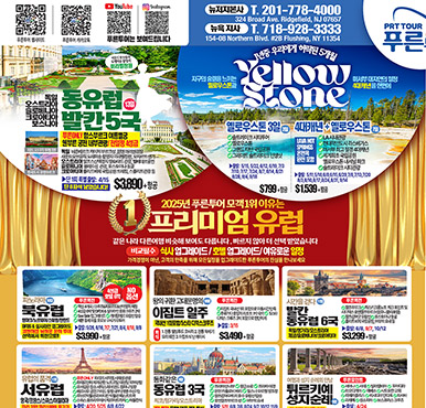 02/09/2026 뉴저지/뉴욕 월요일 한국일보